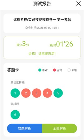星题库[图9]