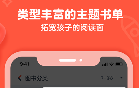 有道乐读截图1
