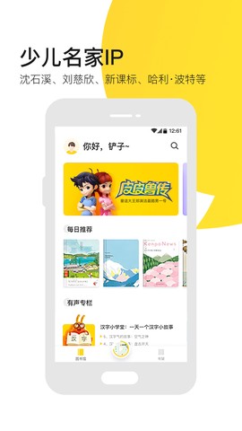 有道乐读截图2