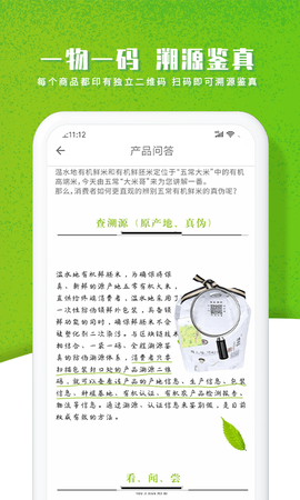 智农谷截图3