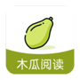 木瓜阅读
