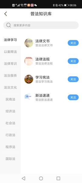 数字长沙截图1