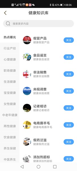 数字长沙截图2