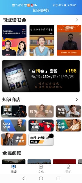 数字长沙截图3