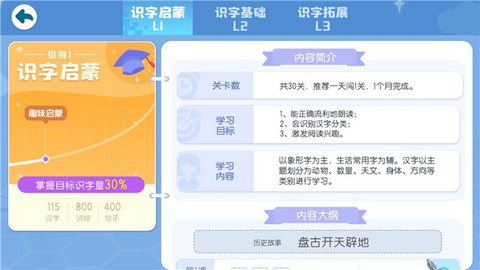 宝宝巴士汉字[图4]