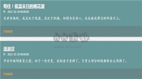 我不是盐神[图3]
