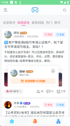 安和鱼社区截图2