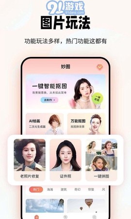 妙图老照片修复[图1]