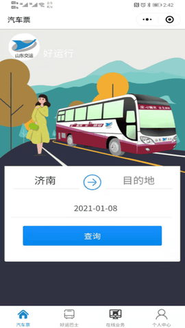 好运行[图1]