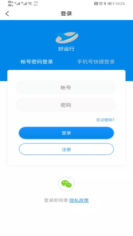 好运行截图3