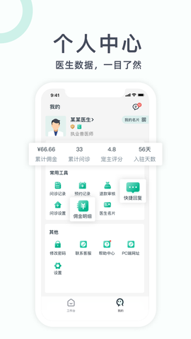 好兽医截图2