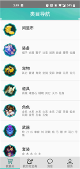 奇宝斋[图3]