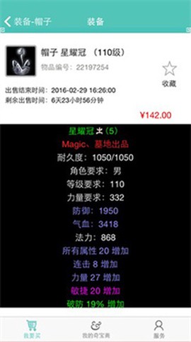 奇宝斋[图6]