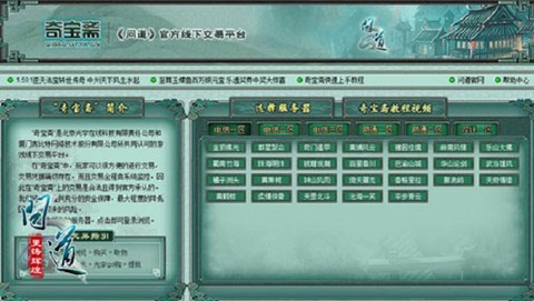 奇宝斋截图1