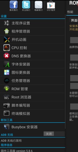 固件工具箱截图1