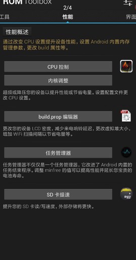 固件工具箱截图2