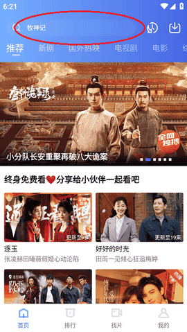 大地视频[图2]