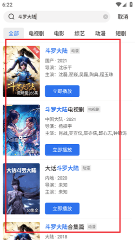 大地视频[图3]