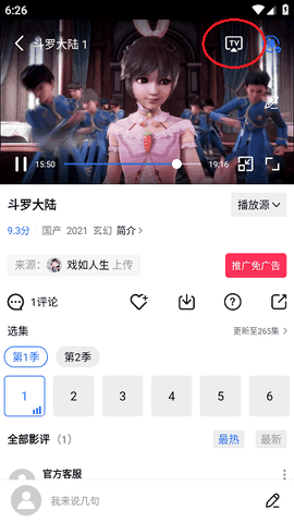 大地视频[图4]