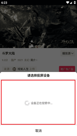 大地视频[图5]