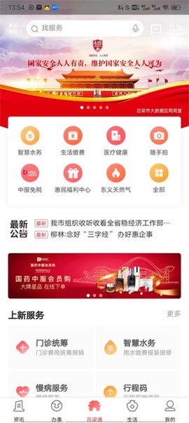 吕梁通[图3]