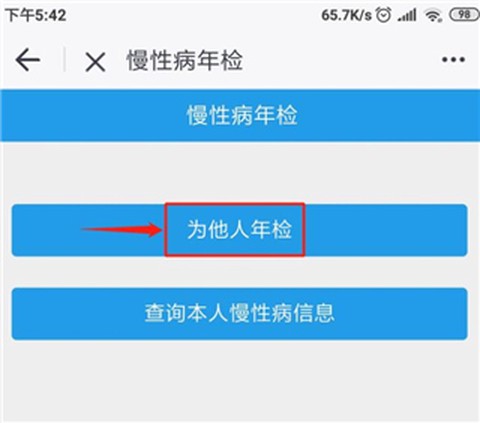 吕梁通[图7]