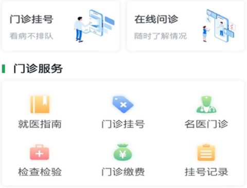 南方医科大学珠江医院截图1