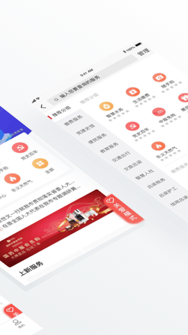吕梁通截图2