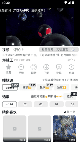 听心视频[图5]