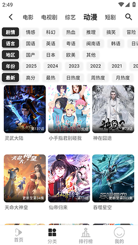听心视频截图1