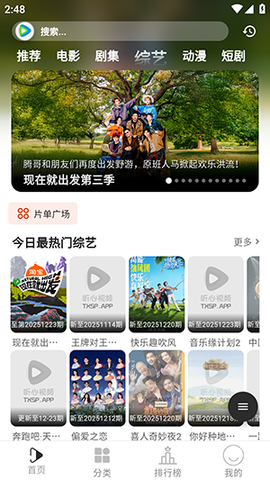 听心视频截图2