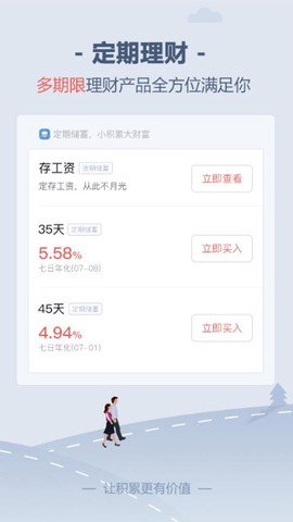 储蓄罐截图2