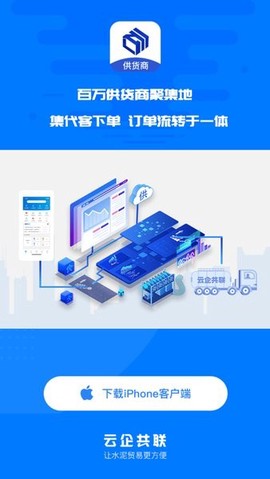 农品云仓[图1]