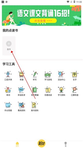 倍速点学[图1]