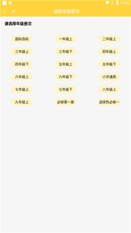 倍速点学[图2]