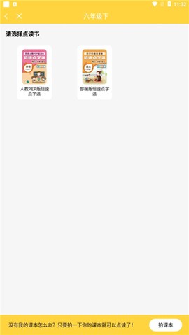 倍速点学[图3]