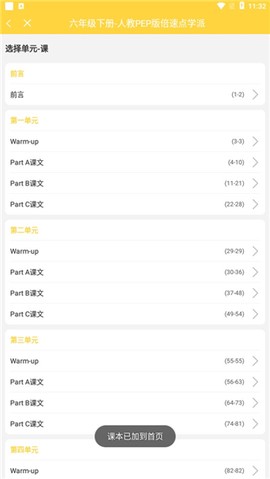 倍速点学[图4]