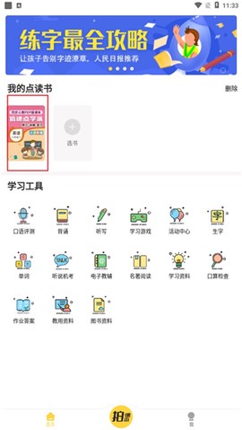 倍速点学[图5]