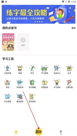 倍速点学[图6]
