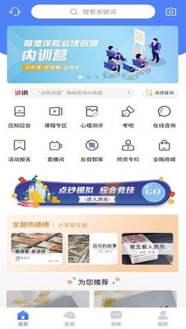 全融智慧[图1]