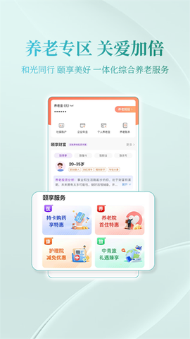 光大银行截图2