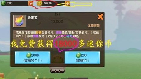 迷你世界怎么得迷你币