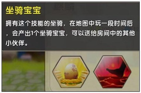 迷你世界怎么孵坐骑蛋[图2]
