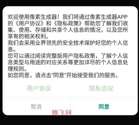 像素生成器[图2]