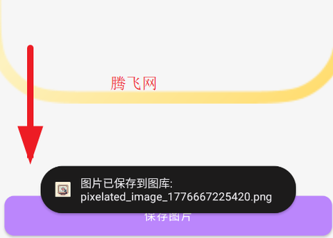 像素生成器[图4]