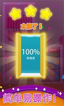 衣柜收纳大师截图1