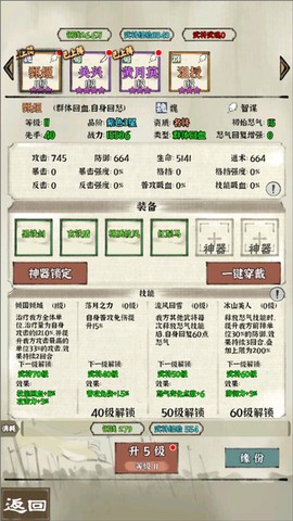 国战三国志[图2]