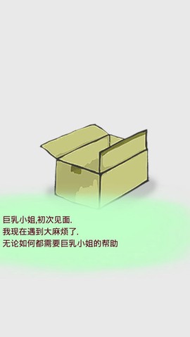 梦之旅截图2