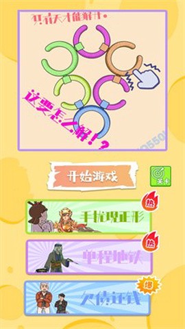 解压我最牛截图3
