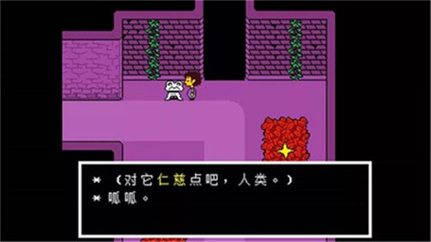 传说之下中文版下载[图10]